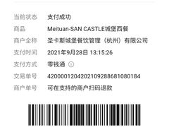 -SEN CASTLE城堡西餐(创意设计中心店)