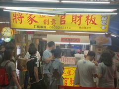 -自强夜市