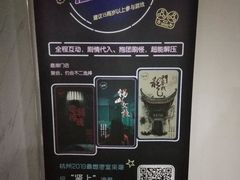 -瞳灵人·沉浸式密室剧场(杭州旗舰店)