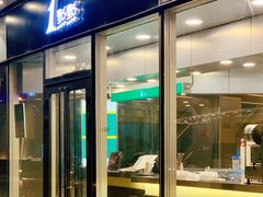 门面-1点点(望京SOHO店)