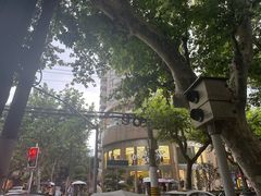-安福路
