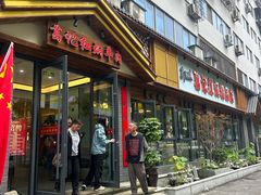-葛记红焖羊肉(人民路店)