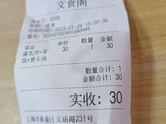 -文庙菜饭(四川北路店)