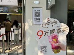 -喜茶(广州滨江宏岸店)