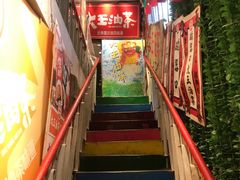 -大王油茶(磁器口店)