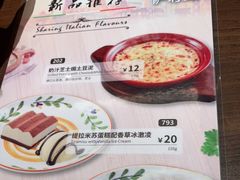 -萨莉亚意式餐厅(杭州滨江天街店)