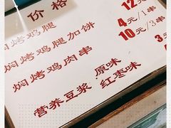 -寻乔记·焖烤鸡腿饼(文化路店)