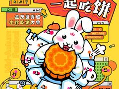 -金茂览秀城