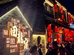 -回龙窝历史文化街区