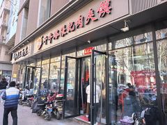 -子午路张记肉夹馍(翠华路店)
