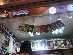-咕噜咕噜·章鱼小丸子(西湖路店)