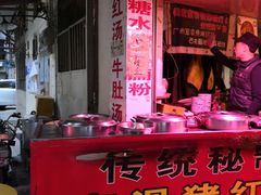 -阿一猪红汤(东风西路店)