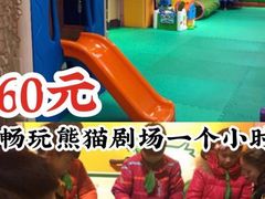 -彩色熊猫剧场
