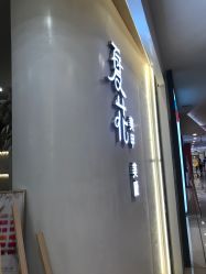 -夏花美甲美睫
