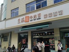 -荣荣面馆(丹溪大道店)