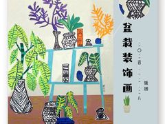 -艺塔木美学教育(和达校区)