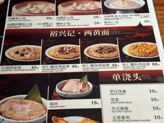 -裕兴记•蟹黄面馆(人民广场店)