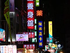 -六合夜市