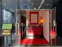 -满晴川·筵(泰达时代中心店)