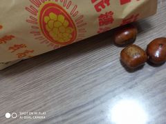 -高记福桂桂花糖炒栗(鼓楼店)