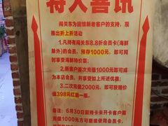-闯关东东北农家菜(崂山石老人店)