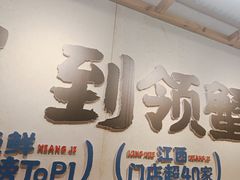 -领蟹祥记·香辣蟹·特色小海鲜(奥体天虹店)