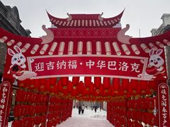 -中华巴洛克风情街