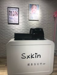 -skin皮肤管理中心