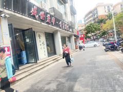 -盛世盐帮·自贡特色(总店)