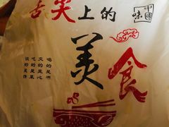 -吉利利·烤包子(双井店)