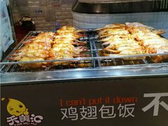-天美汇鸡翅包饭(来福士广场店)