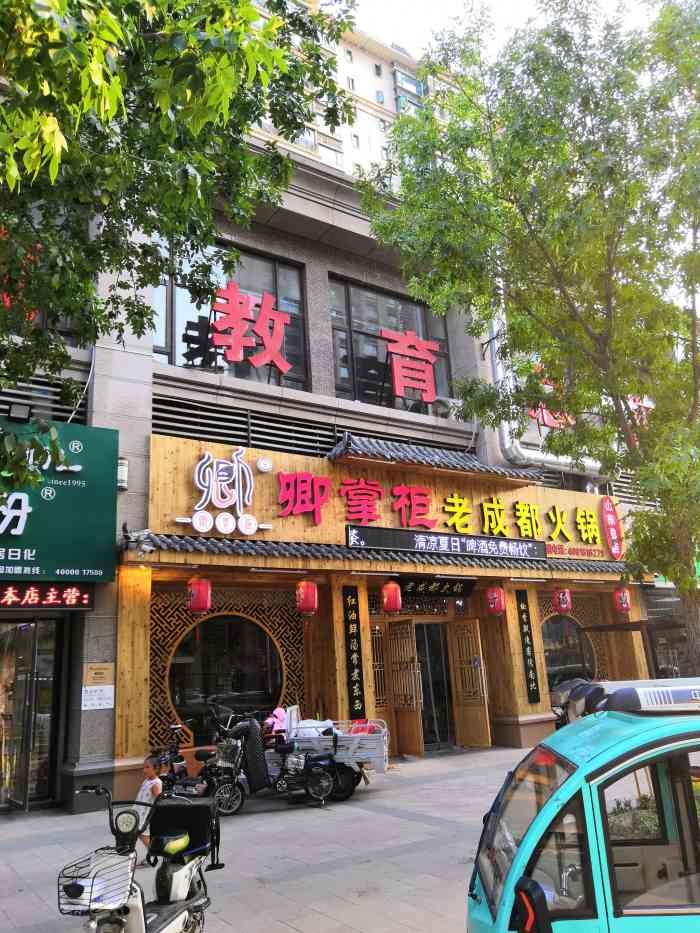 卿掌柜老成都火锅(山东总店)-"这家店地理位置优越,环境舒适,交通便利