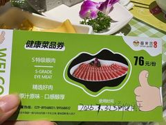 -番食园鲜食火锅(高新店)