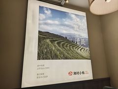 -湘村小灶·地道长沙菜·本地人优选(咸嘉新村店)