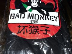 -坏猴子