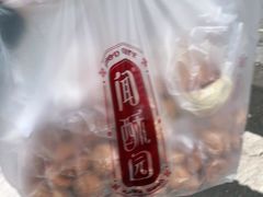 -闻酥园(大慈寺店)