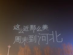 -北戴河集发农业梦想王国
