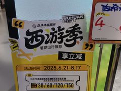-五环Outlets(高新工厂店)
