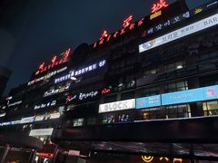 -丰茂烤串(全国首店)