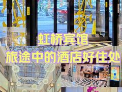 -上海虹桥宾馆(郁锦香品牌酒店)