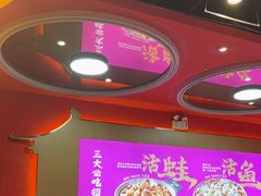 -蜀香三绝·牛蛙·烤鱼·天府炒鸡(安丘泰华店)