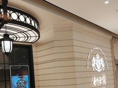 -狮王府淮扬菜(万象城店)