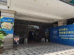 -优食坊·蒸汽海鲜(康盛路店)