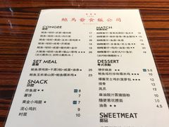 菜单-鲍馬爷·鲍粥(洛浦店)