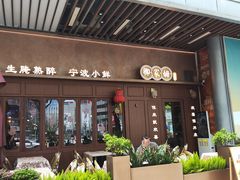 -卿家姆小馆·生腌熟醉·宁波小鲜(旗舰店)