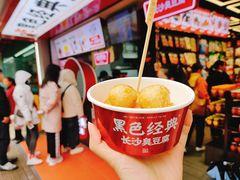 糖油粑粑-黑色经典臭豆腐·湖南特产(坡子街店)