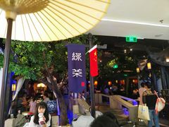 -绿茶餐厅(乐峰广场店)