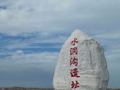 -水洞沟旅游区