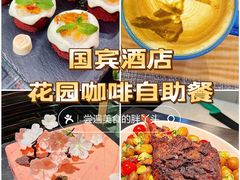-国宾酒店-花园咖啡自助餐厅(北营房中街店)