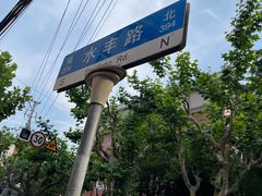 -晶牌烤鸭(延吉东路557弄小区店)